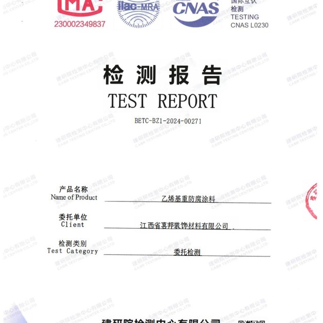 北票重防腐地坪,北票超强耐腐蚀涂料产品图2