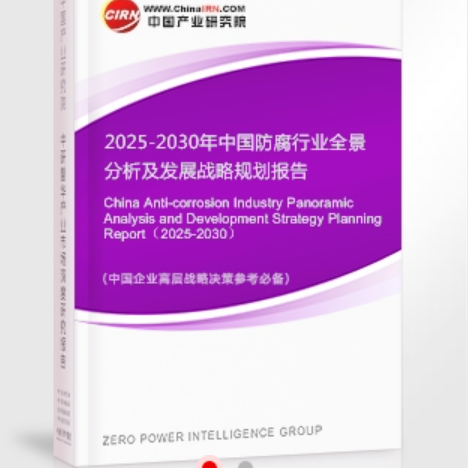 北票安特佳防腐为您解读2025防腐行业市场规模及未来趋势分析