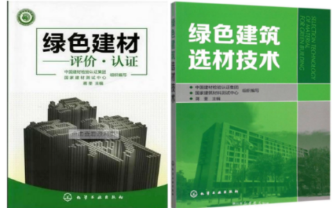 北票防腐地坪公司参编《绿色建材评价 高固体分防腐蚀涂料》国家团体标准