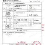北票重防腐地坪,北票超强耐腐蚀涂料-缩略图3
